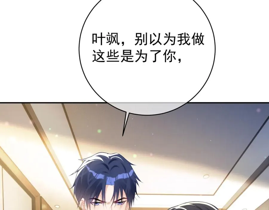 第34话 又一萌宝暴露！7