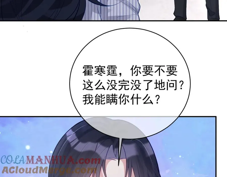 第23话 双胞胎？四阳曝光！24