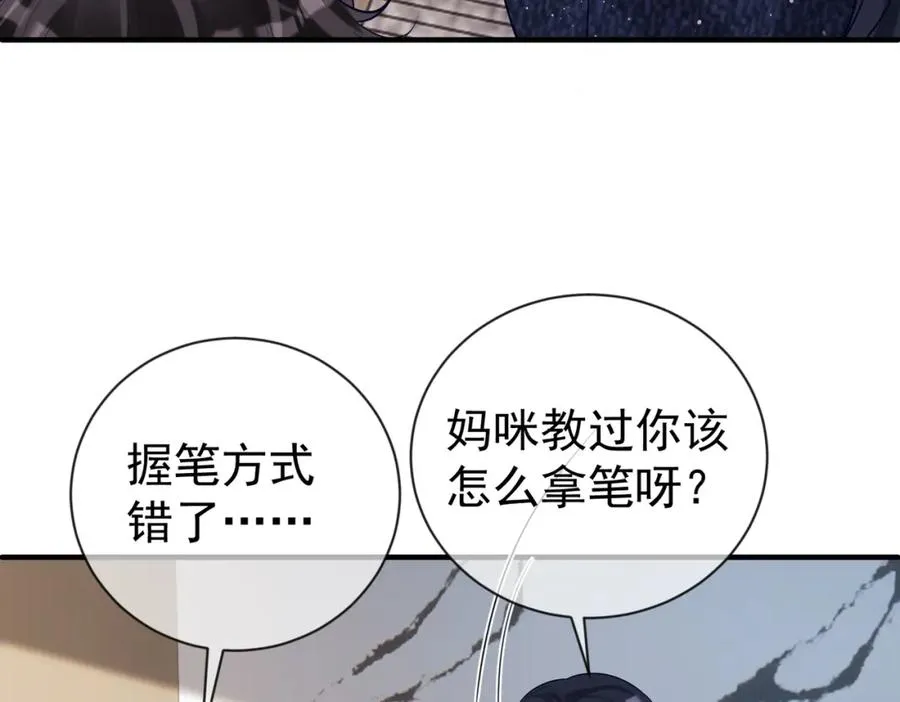 第30话 父女生嫌隙11