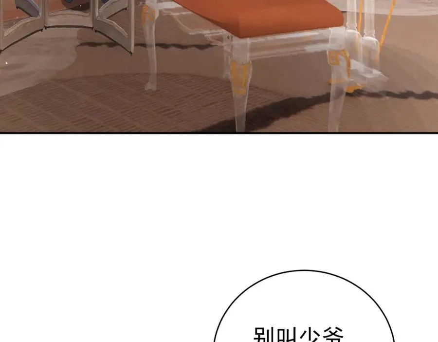 第16话 揭秘萌宝身世89