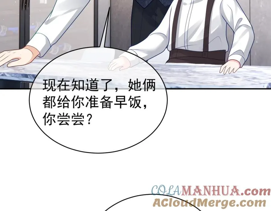 第15话 妈妈vs保姆68
