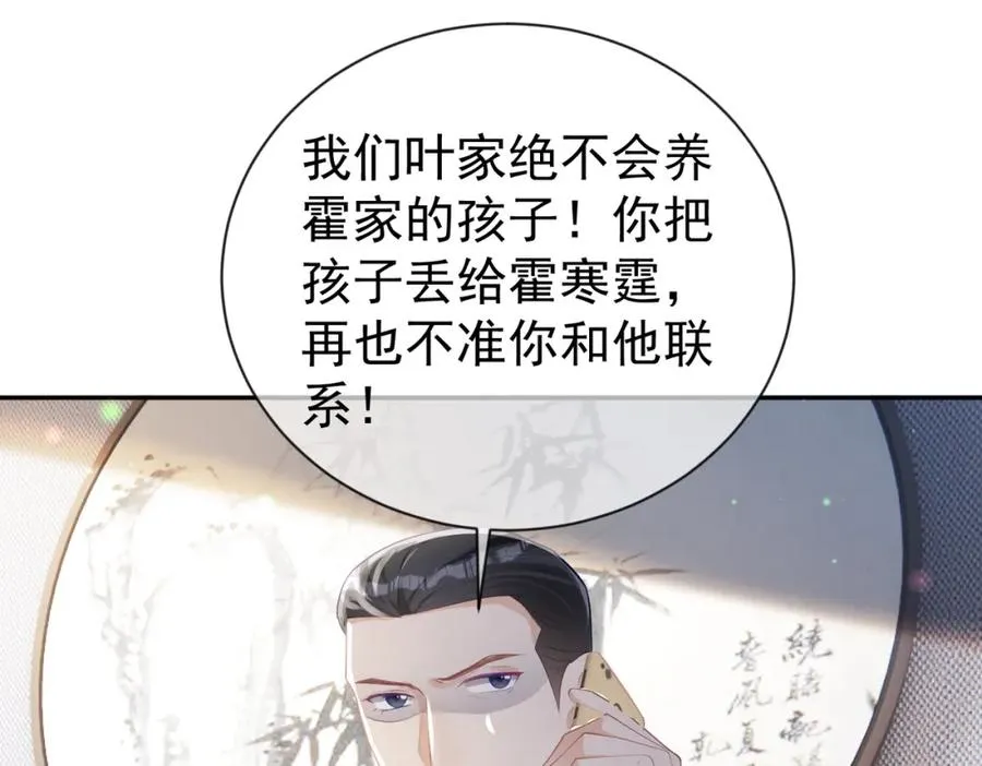第31话 叶飒被逼离开94