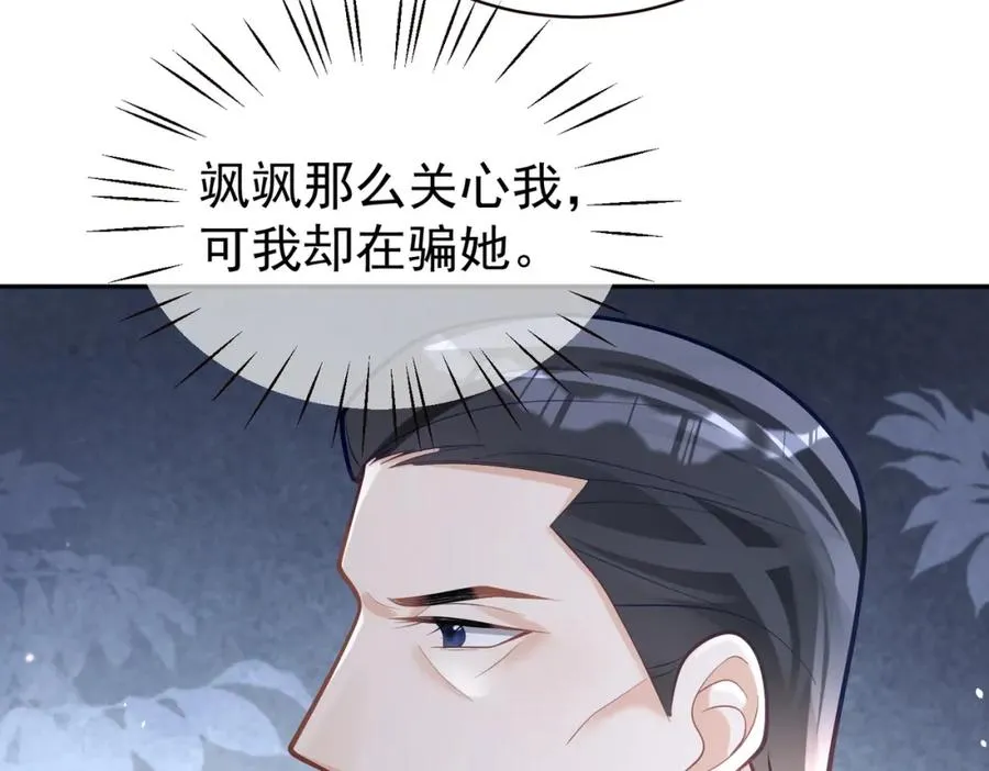 第38话 鸿门宴29