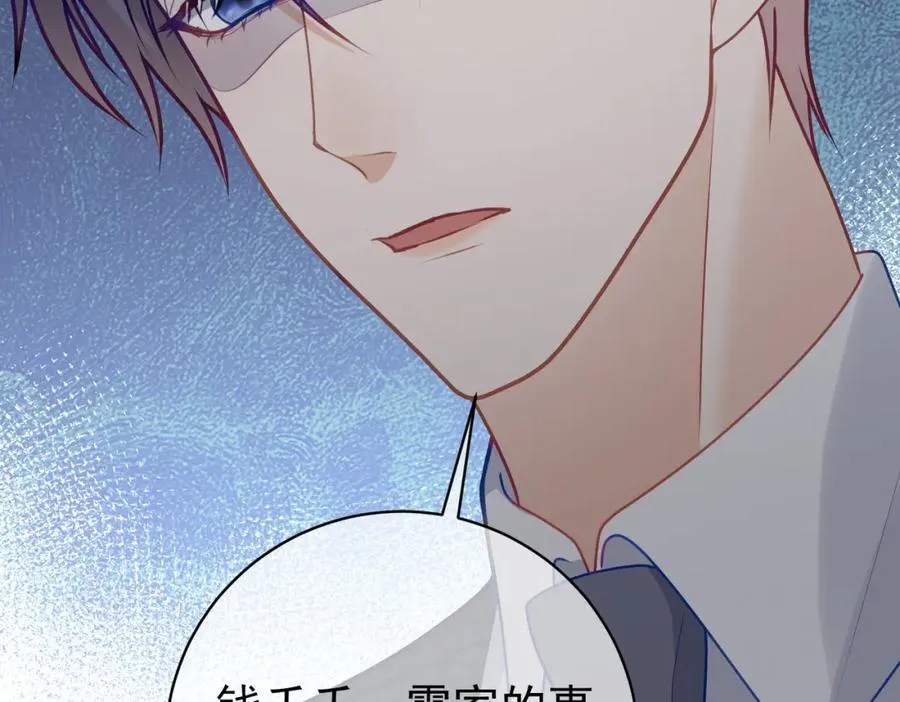 第17话 上赶着找虐？82