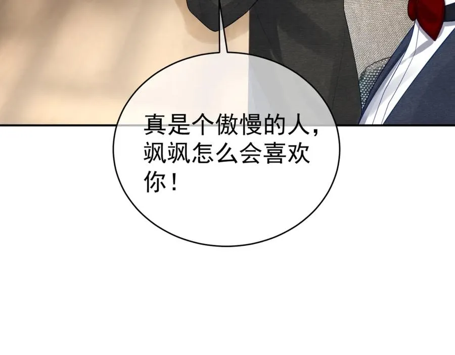 第49话 没说出口的爱85