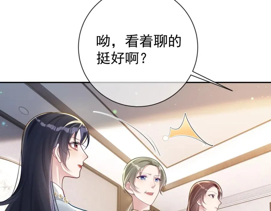 第32话 谁敢动她！70