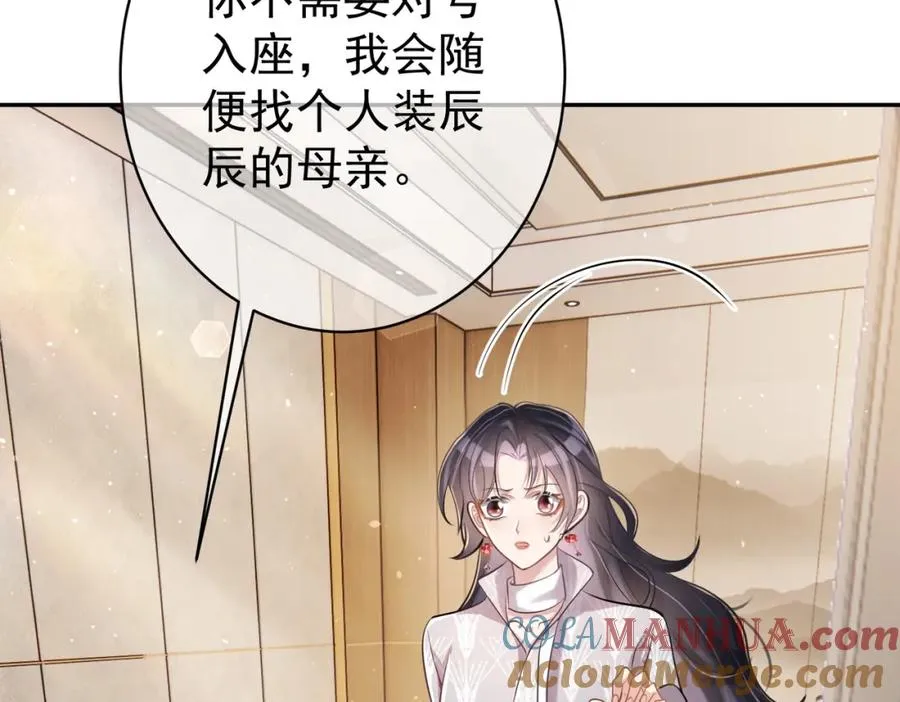 第4话：天才萌宝24