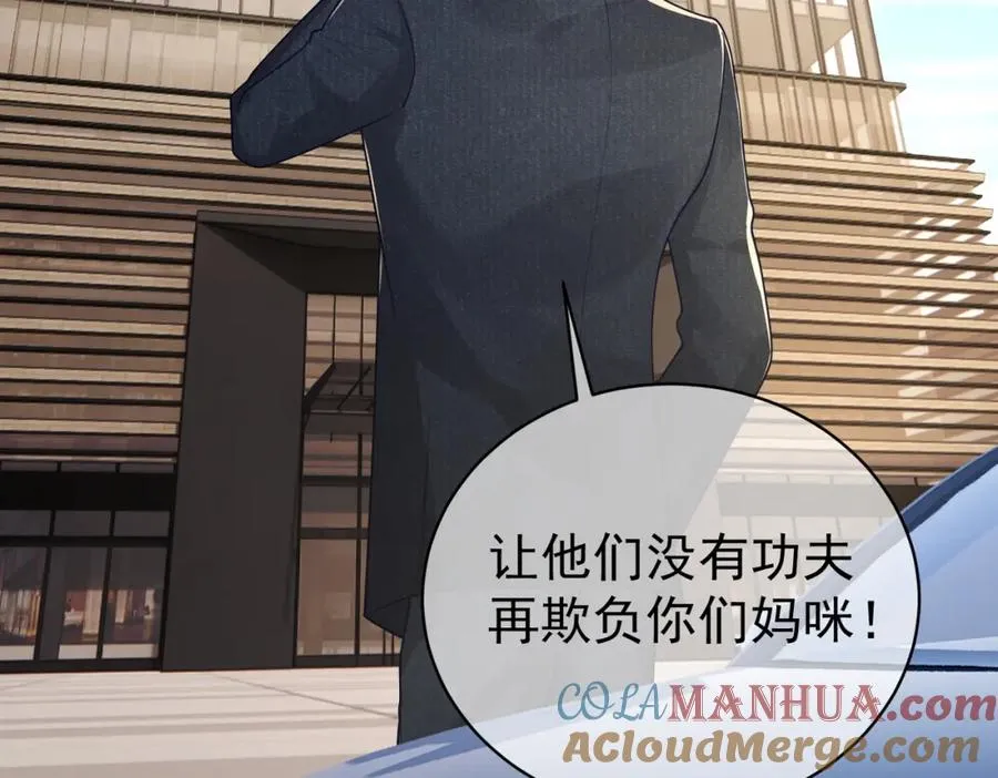第33话 霸气护妻40