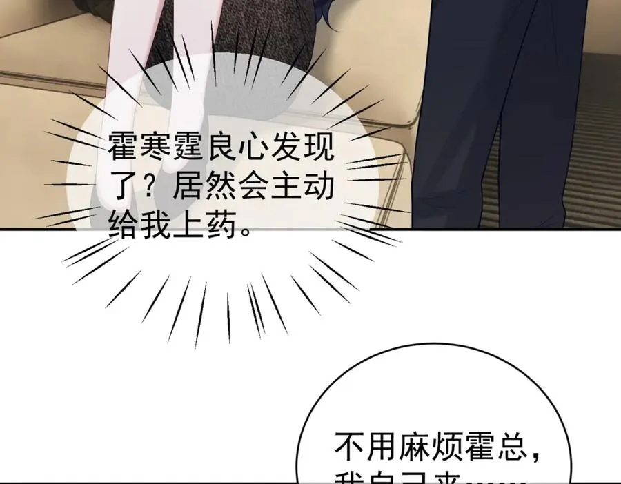 第18话 我不是故意的11