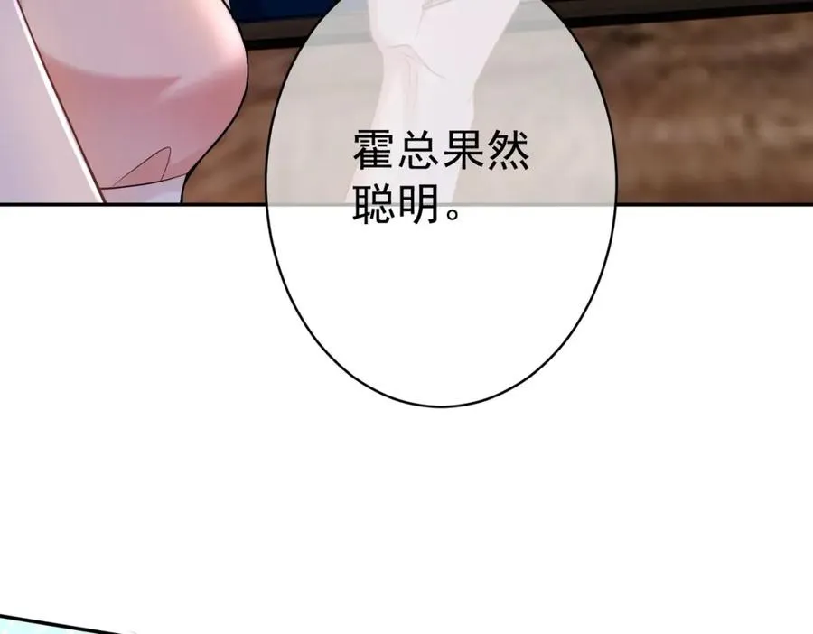第1话：情动的夜晚57