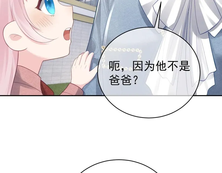 第34话 又一萌宝暴露！79