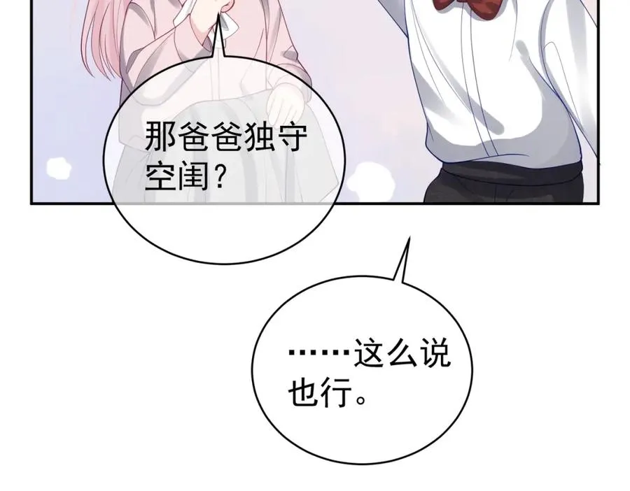 第47话 你就是薄时衍？10