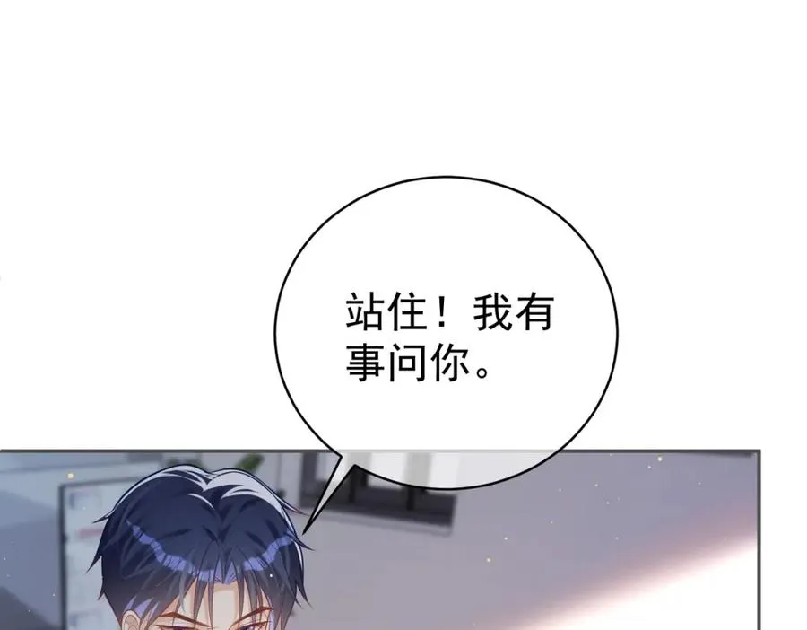 第11话 恶毒女配发力了91
