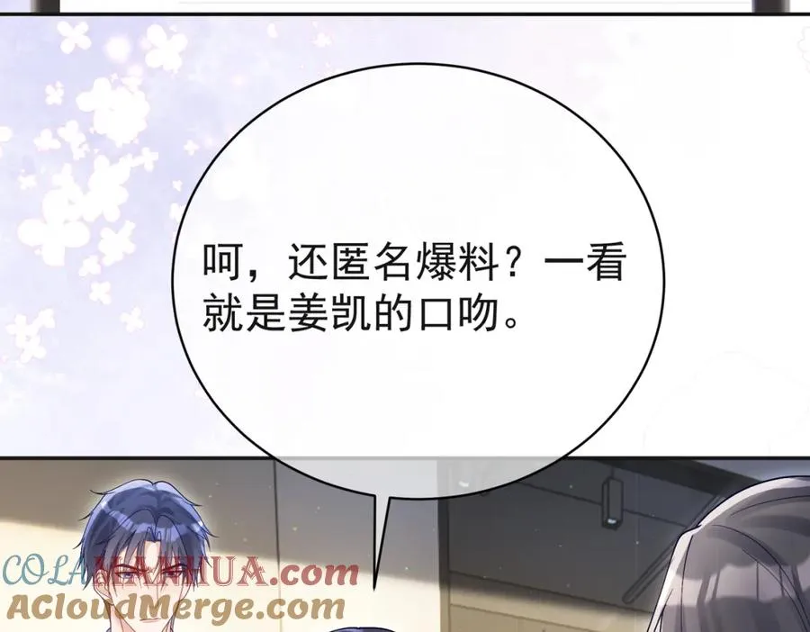 第53话 预备求婚28
