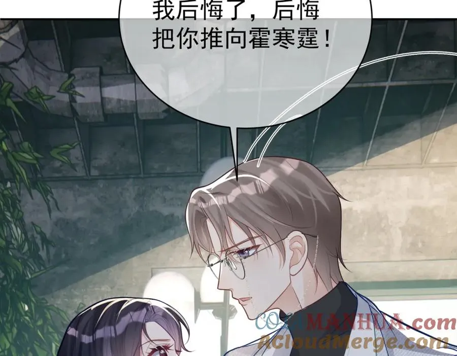 第14话 霍总秒变醋王48