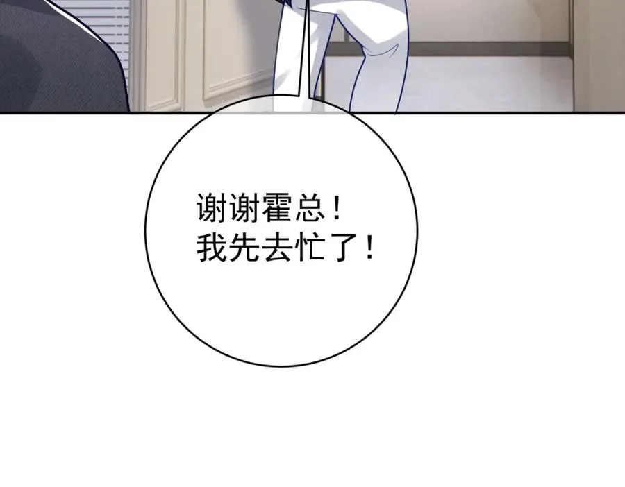 第23话 双胞胎？四阳曝光！65