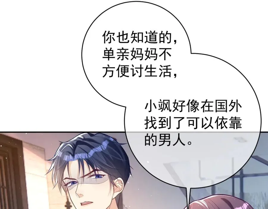 第11话 恶毒女配发力了15