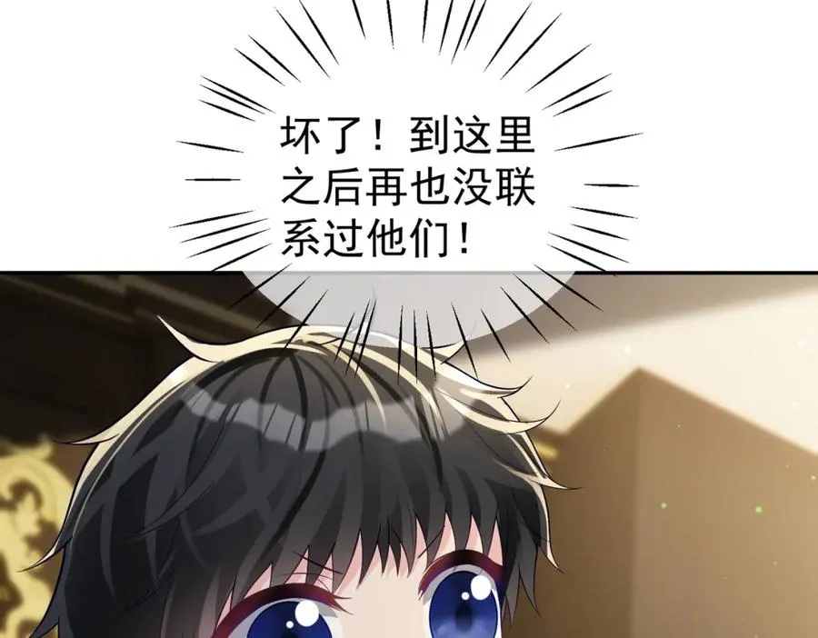 第64话 三阳的小媳妇65