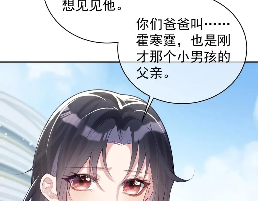 第23话 双胞胎？四阳曝光！86
