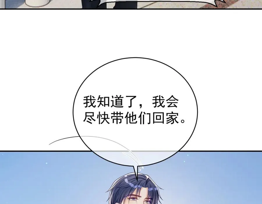 第64话 三阳的小媳妇79