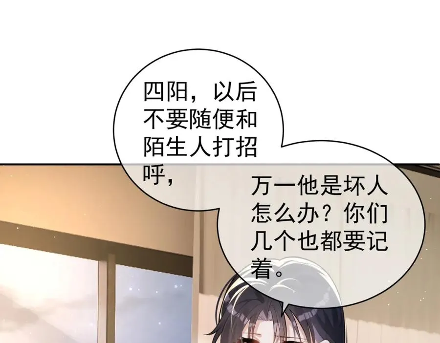 第10话 我很愿意！49
