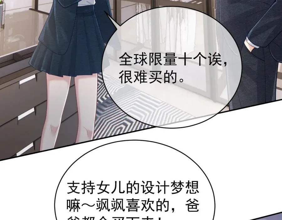 第37话 示弱50