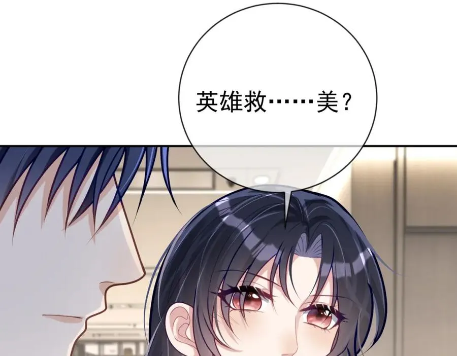 第28话 后悔离婚吗？29