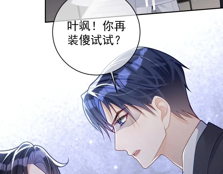 第23话 双胞胎？四阳曝光！41