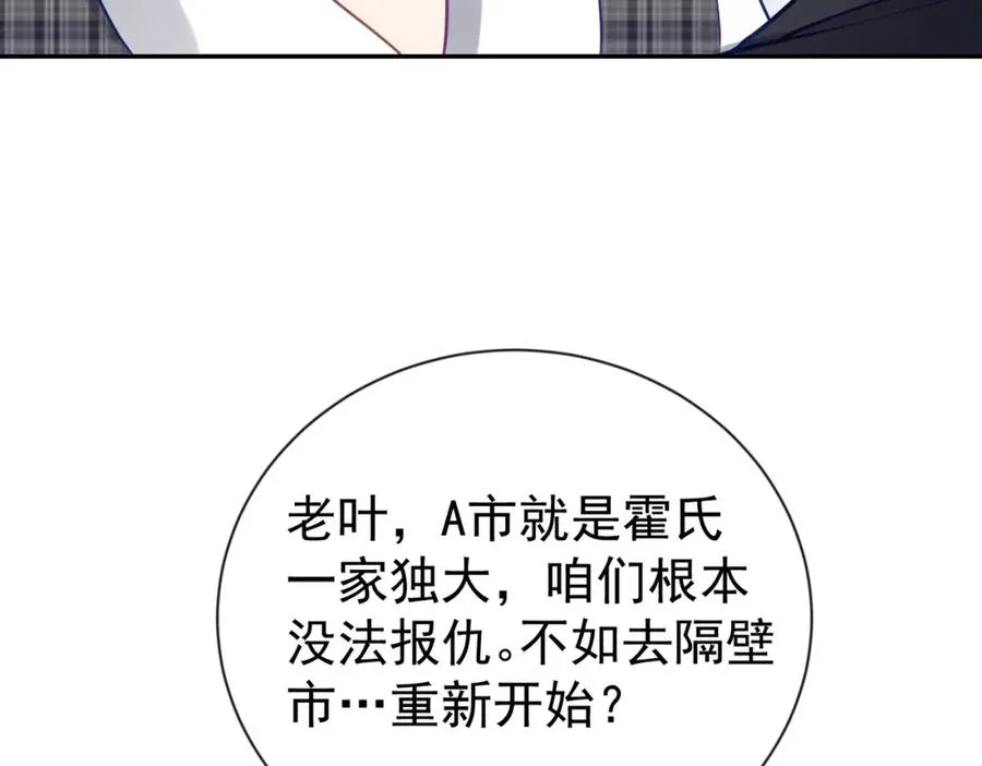 第30话 父女生嫌隙86