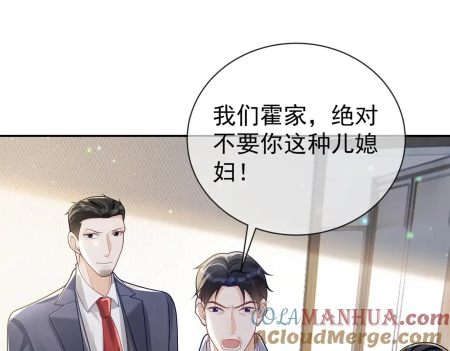 第32话 谁敢动她！76