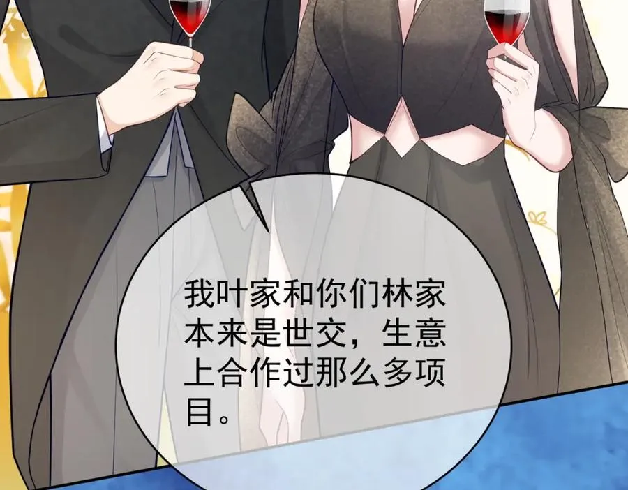 第14话 霍总秒变醋王15