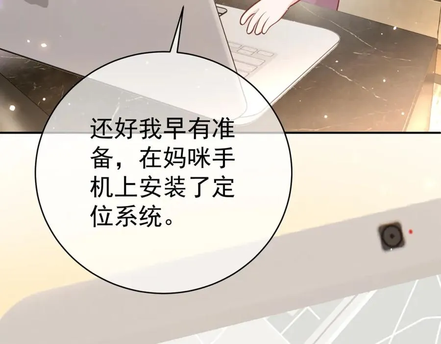 第2话：恋爱要在离婚后17
