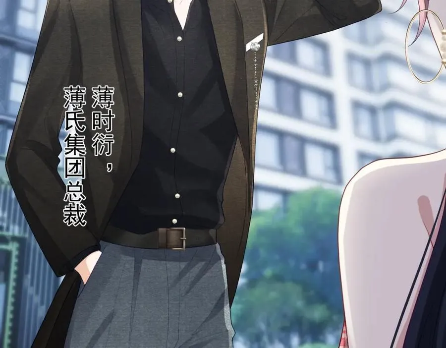 第47话 你就是薄时衍？46