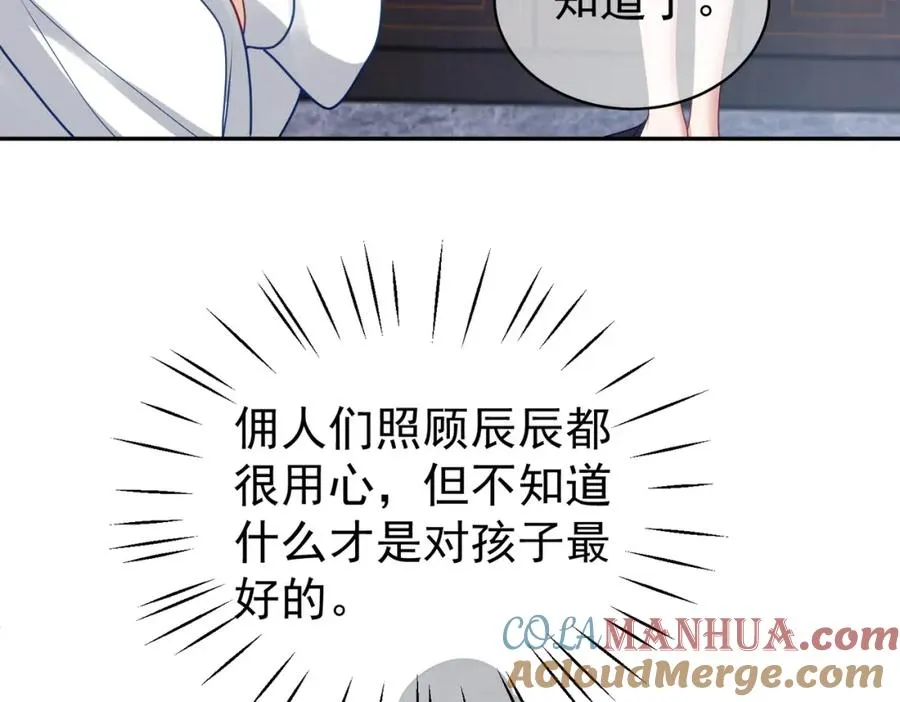第15话 妈妈vs保姆60