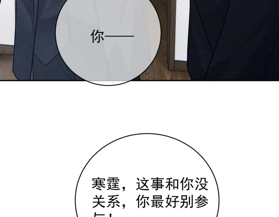第33话 霸气护妻63