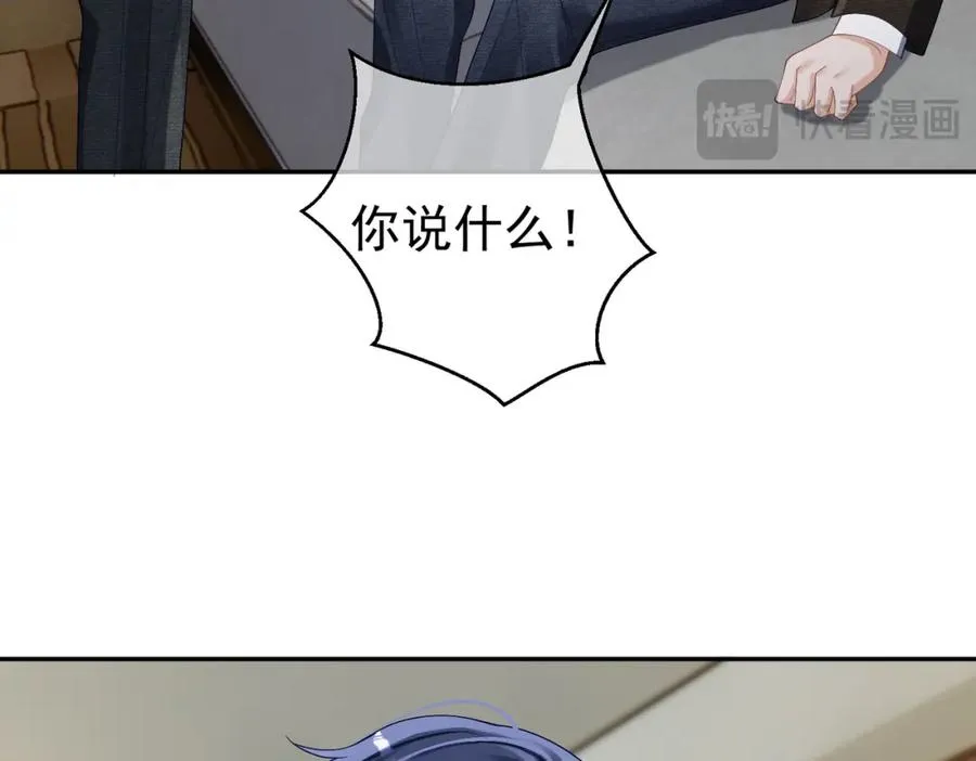 第62话 拐跑你的妈咪29