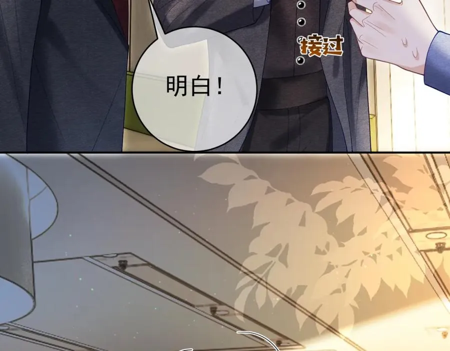 第55话 叶飒失忆！15