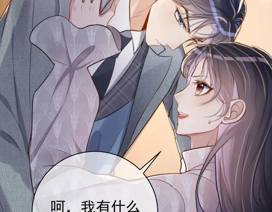 第3话：夫人的小情人47