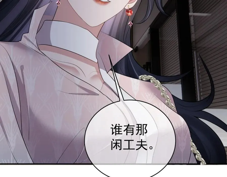 第2话：恋爱要在离婚后75