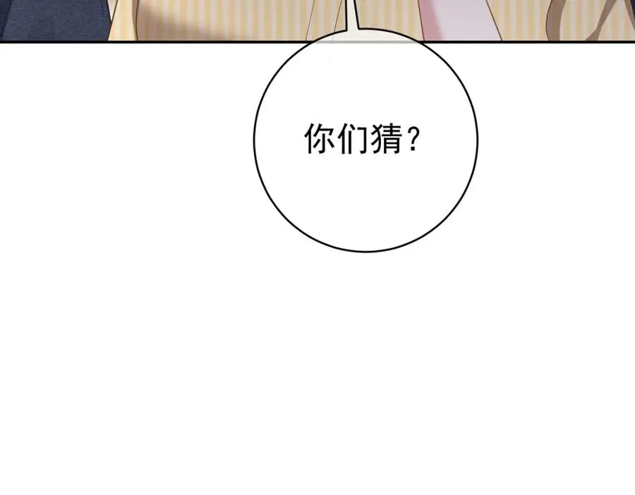 第51话 什么！一胎十宝？93