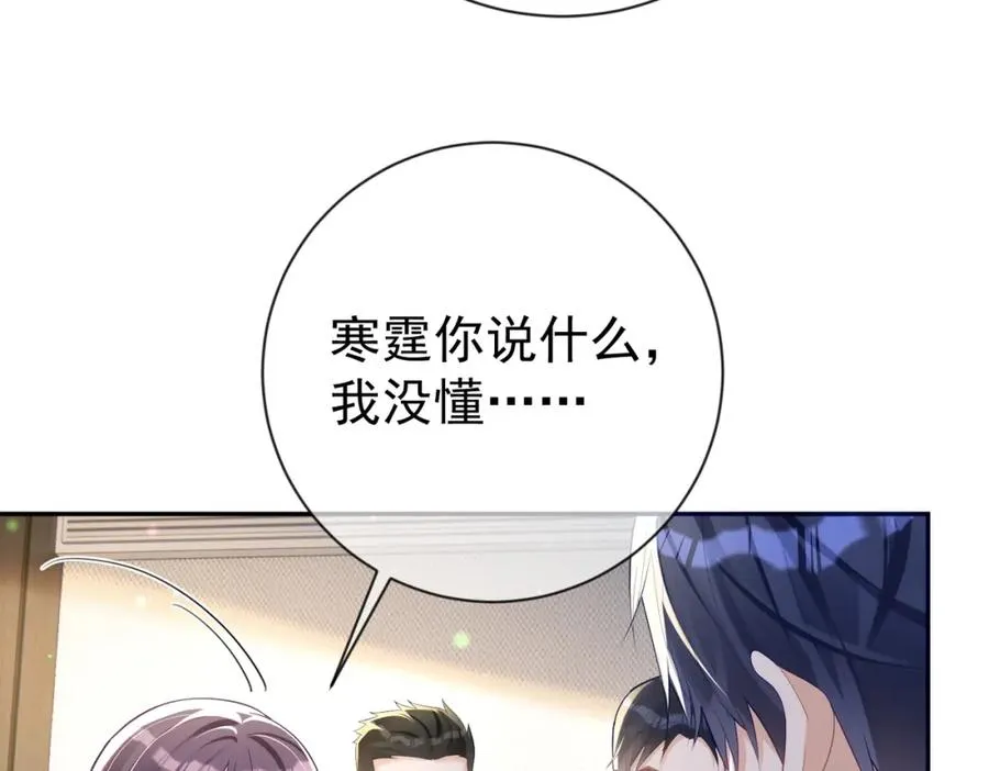 第33话 霸气护妻11