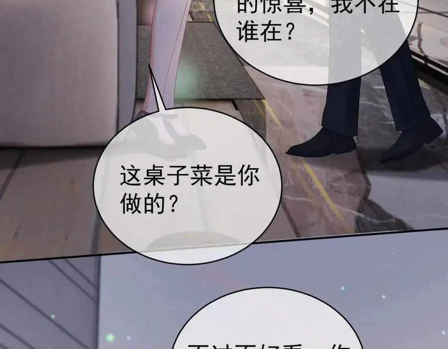 第48话 霍总亲自下厨85