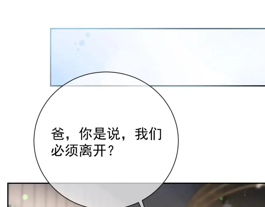 第31话 叶飒被逼离开79