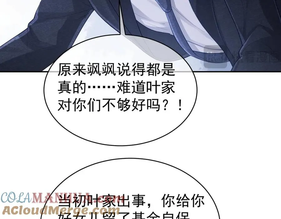 第44话 本性暴露8