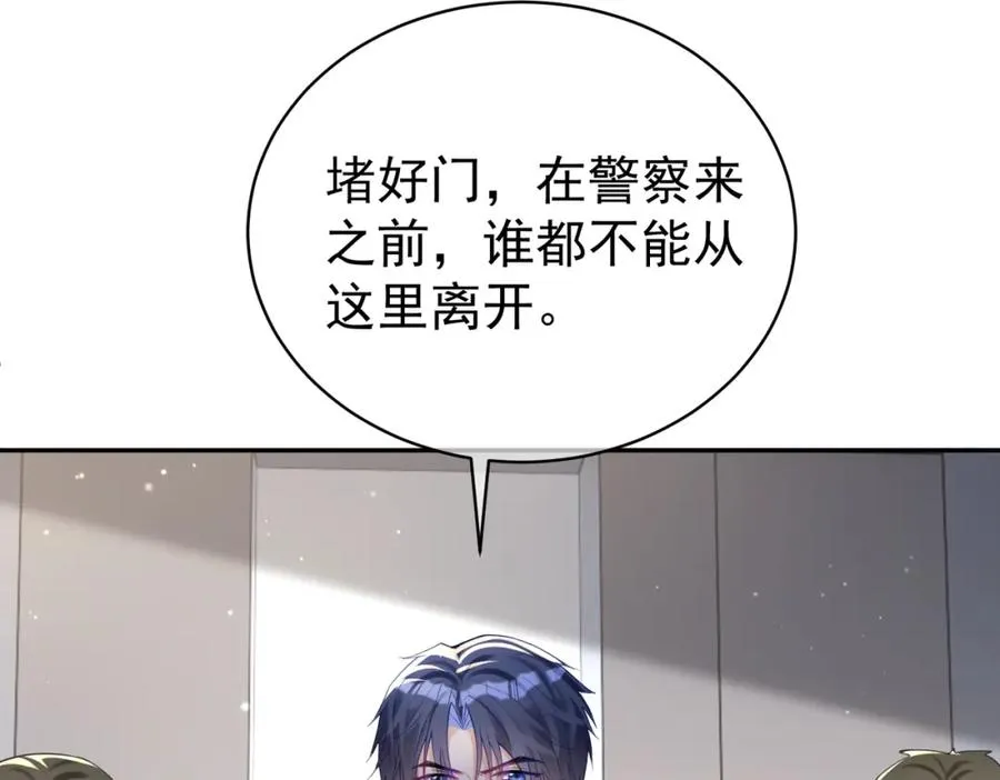 第24话 离开一步，死！106