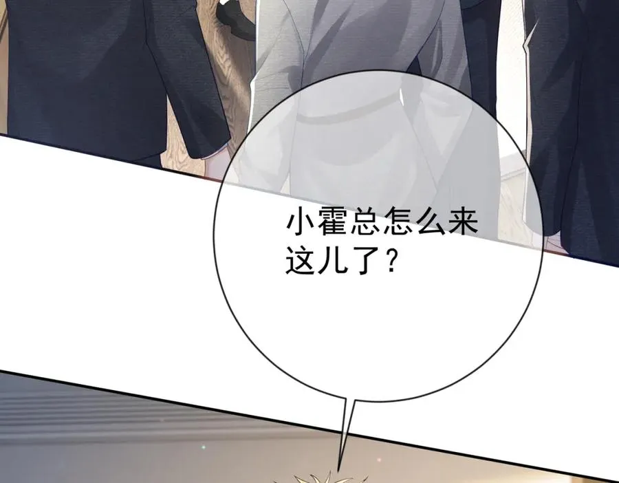 第33话 霸气护妻6