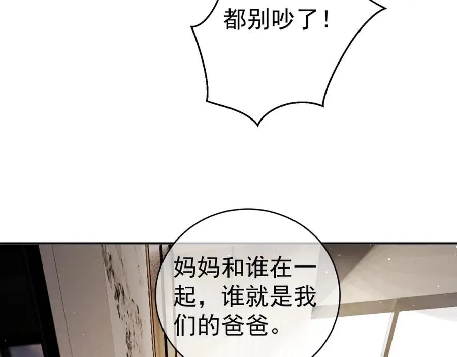 第16话 揭秘萌宝身世83