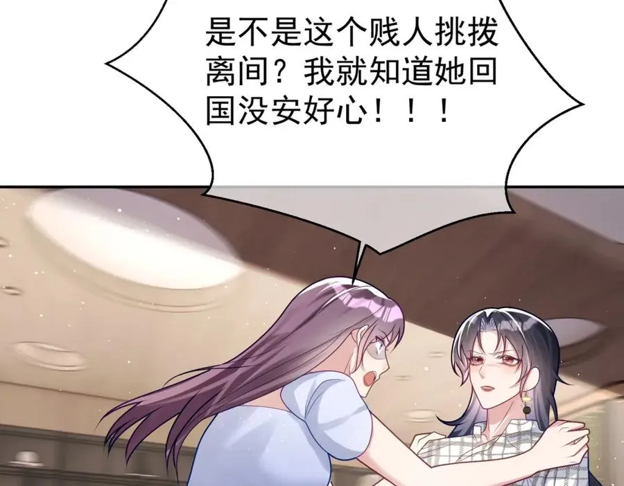 第17话 上赶着找虐？86