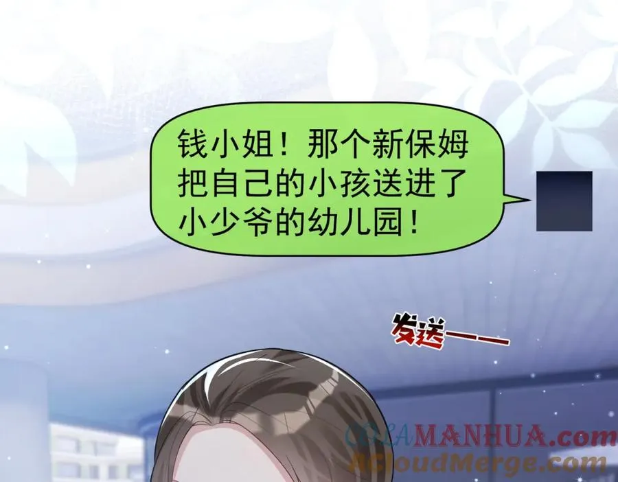 第23话 双胞胎？四阳曝光！100
