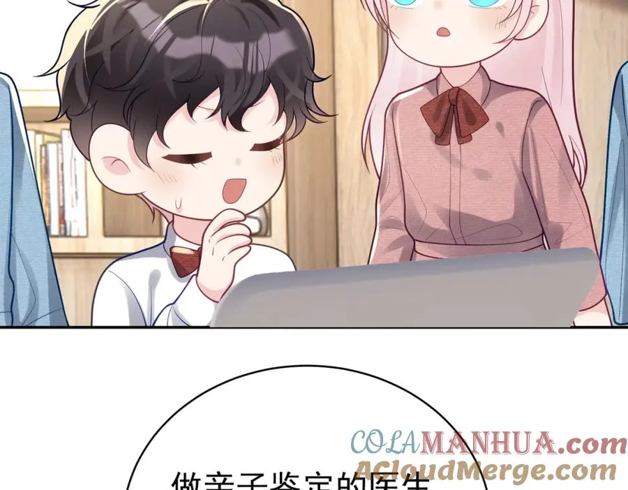 第34话 又一萌宝暴露！44